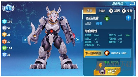 奥特曼格斗超人4399存档版 第3张图