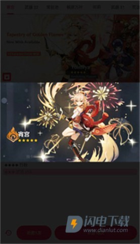 原神抽卡模拟器游戏