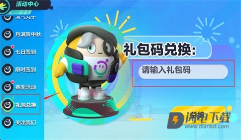 蛋仔派对游戏 第2张图
