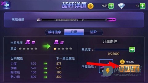 腾讯qq桌球 第1张图