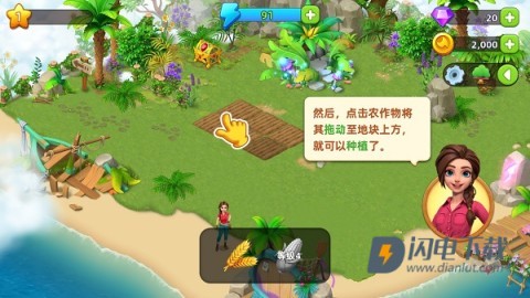 飞龙岛历险记 第10张图