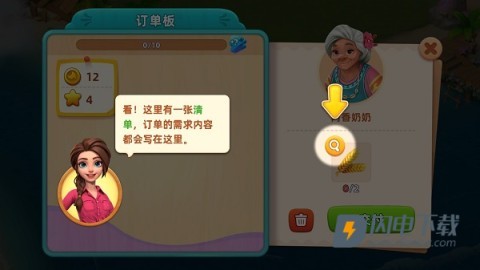 飞龙岛历险记 第7张图