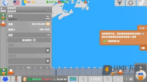 国会议员2游戏