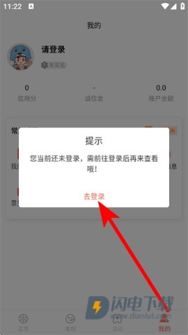 小鱼出行 小鱼出行 第2张图