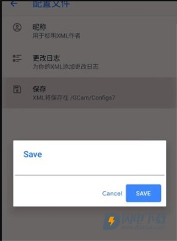 谷歌相机安卓版 第3张图