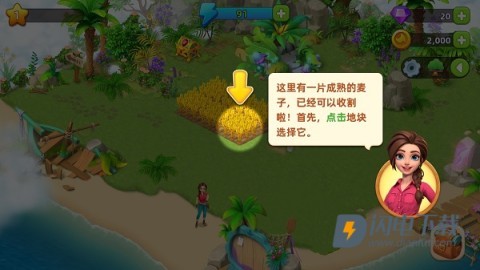 飞龙岛历险记 第8张图