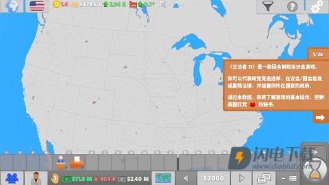国会议员2游戏
