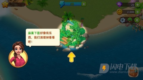 飞龙岛历险记 第4张图