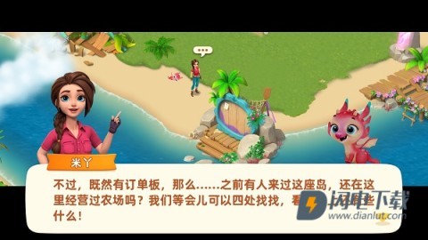 飞龙岛历险记 第6张图