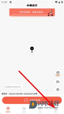 小鱼出行 小鱼出行 第1张图