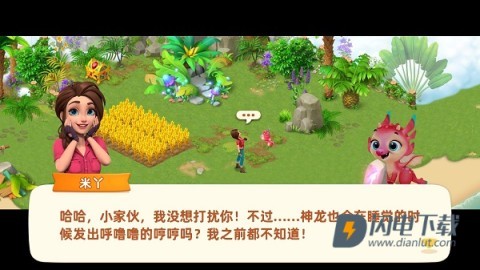 飞龙岛历险记 第3张图