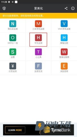 爱美化 第1张图