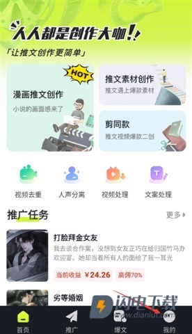 天天推文 第2张图