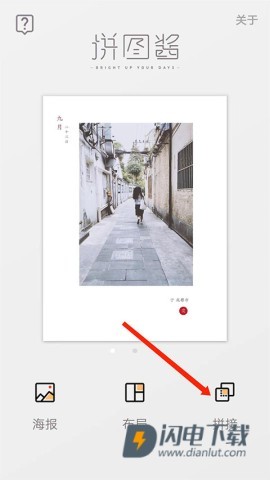 拼图酱 第2张图