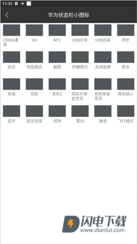 爱美化 第4张图