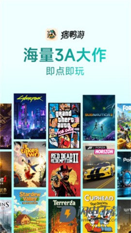 痞鸭游APP
