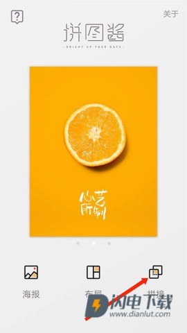拼图酱 第6张图