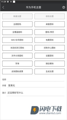 爱美化 第2张图