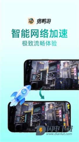 痞鸭游APP