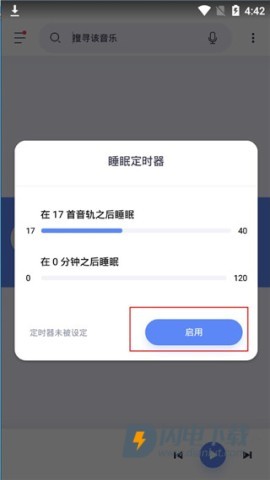 蜥蜴音乐 第8张图