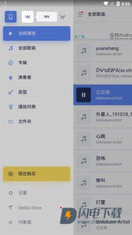蜥蜴音乐 第2张图