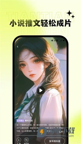 天天推文 第1张图