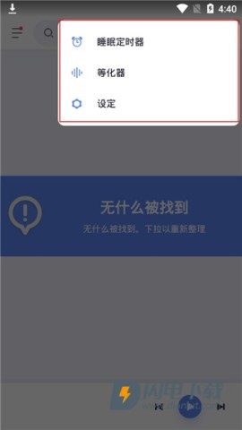 蜥蜴音乐 第5张图