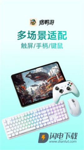痞鸭游APP