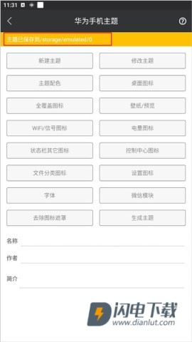 爱美化 第5张图