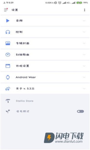 蜥蜴音乐 第1张图