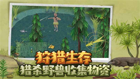 挨饿荒野联机版 第1张图