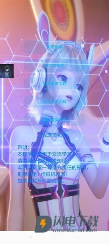佩奇美化包框架游戏