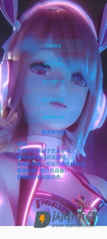 佩奇美化包框架游戏