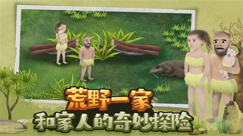 挨饿荒野联机版 第3张图