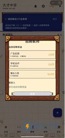 校长我来当 第3张图