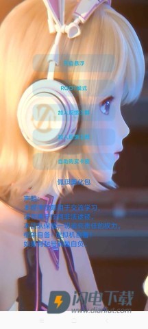 佩奇美化包框架游戏