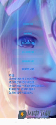 佩奇美化包框架游戏