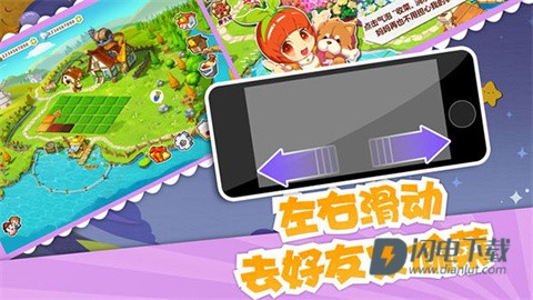 QQ农场游戏