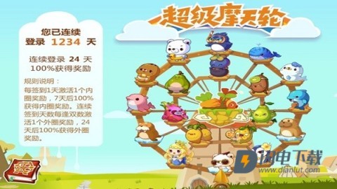 QQ农场牧场版 QQ农场 第1张图