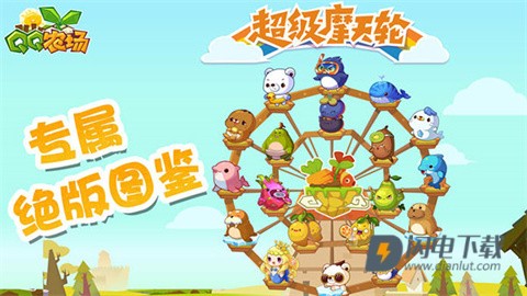 QQ农场游戏