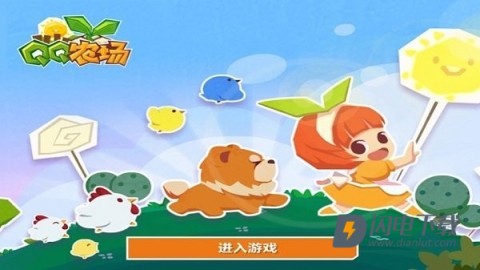 QQ农场 第2张图