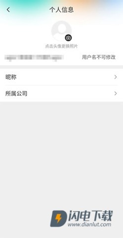 绿色国网 第14张图
