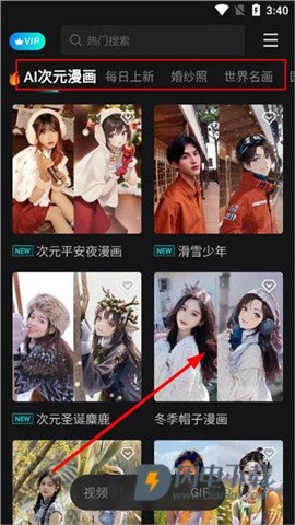 秀脸FacePlay 第2张图