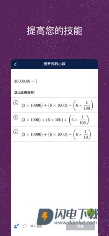 可汗学院APP