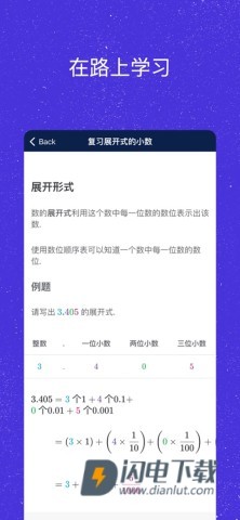 可汗学院APP