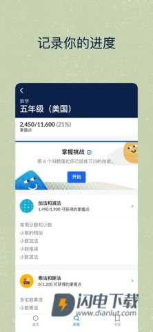 可汗学院APP