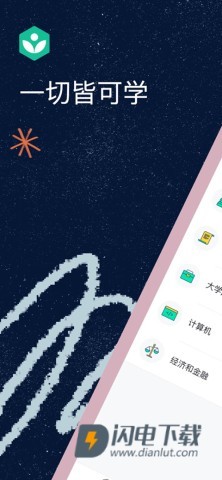 可汗学院APP