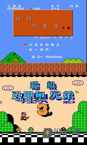 nes模拟器手机版游戏