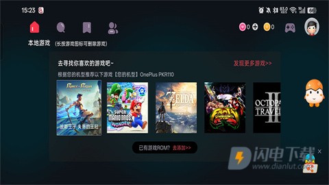盖世小鸡蛋蛋模拟器 第15张图
