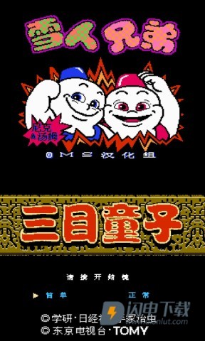 nes模拟器手机版游戏